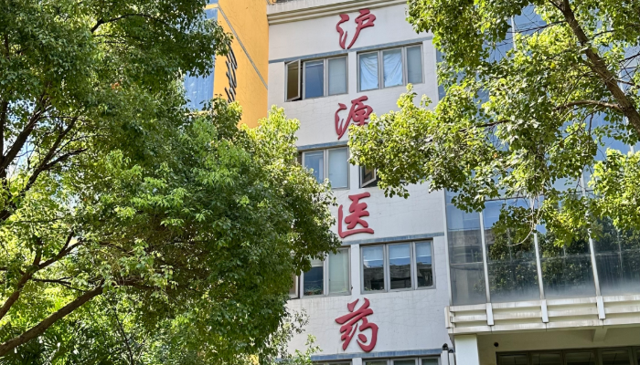 乐鱼游戏app在线登录中国有限公司变更名称为上海沪源医药有限乐鱼游戏app在线登录中国有限公司